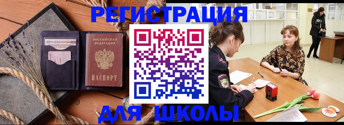 прописка паспорт в Арсеньеве