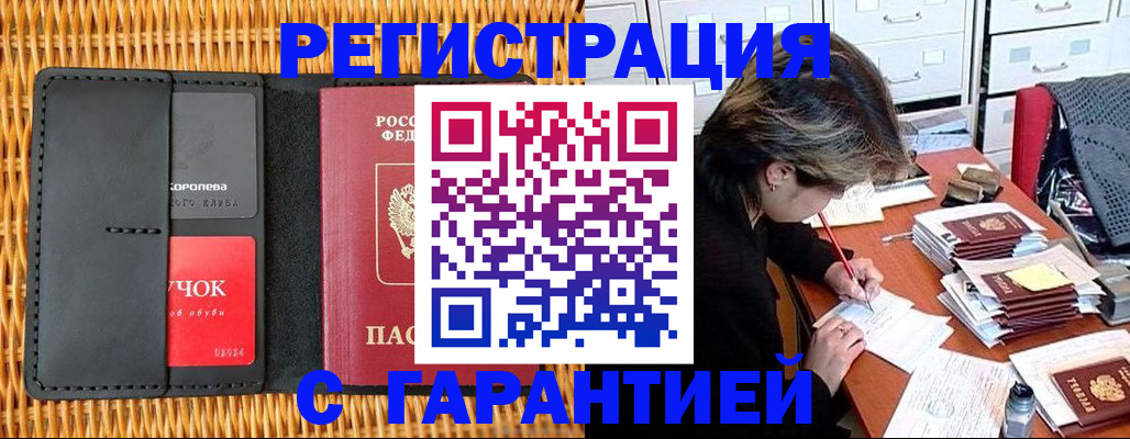 пропишу в квартире в Арсеньеве