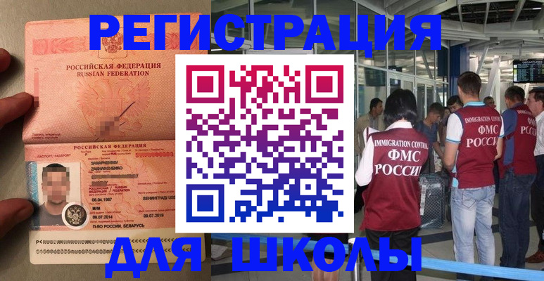 прописка гарантия в Арсеньеве