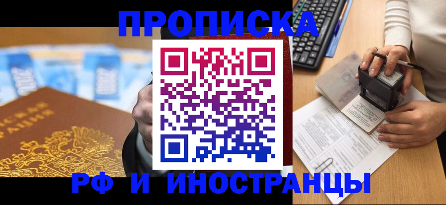 регистрация в Арсеньеве