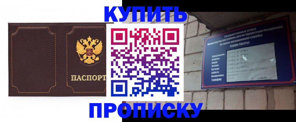 прописка поиск в Арсеньеве