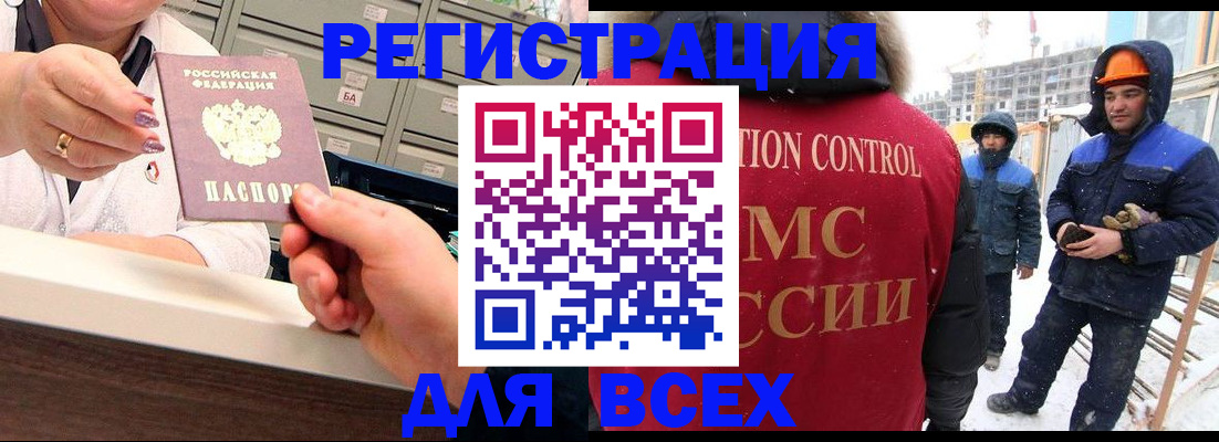 прописка для военкомата в Арсеньеве